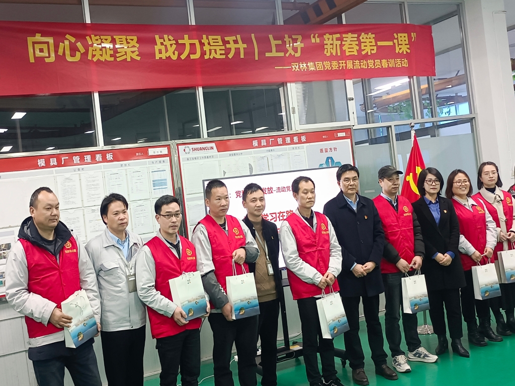 双木成林，向心凝聚——J9集团党委发展流动党员春训活动